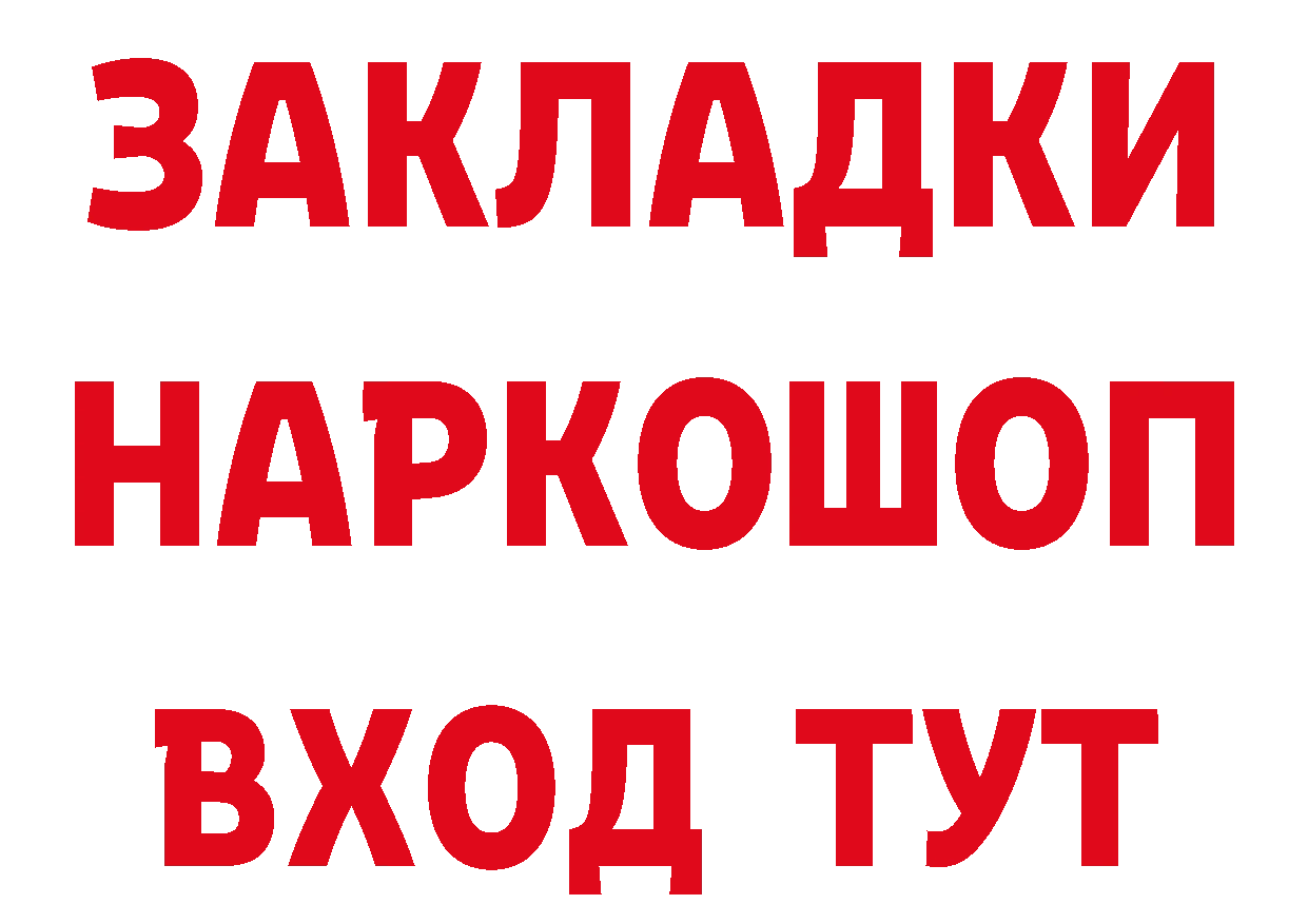 Мефедрон кристаллы ТОР площадка блэк спрут Южно-Сахалинск